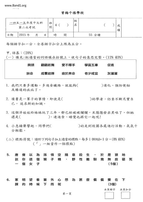 立場 意思|立場 的意思、解釋、用法、例句